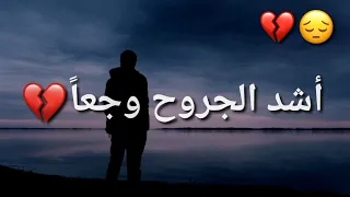 يارب اليك نشكو ضعفنا تعبت نفسيا حالات واتس اب وجع قلب 