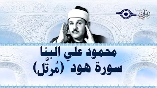 محمود البن ا سورة هود مرت ل 