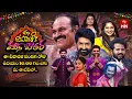 Download Lagu Ee Deepavali Ki Mass Jathara - Promo | ETV Diwali Spl Event 2025 | 20th October 2025 @ 10:00am | ETV