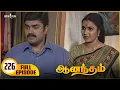 Download Lagu Anandham | ஆனந்தம் - Episode 226 | Sukanya | Sathya Jyothi