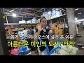 Download Lagu 독거노인이 라오스에 살러온 이유 / 아름다운 미인의 도시 \