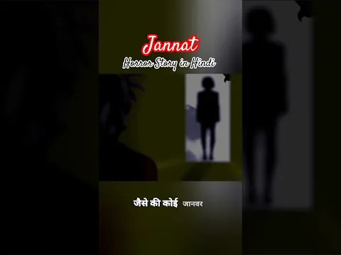 jannat, Horror Story . #horrorstories #hindiscarystories #hindihorrorstory
