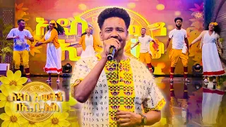 አዲስ አመትን በኢቢኤስ ኬር ይሁን የረሻድ ከድር የበዓል ሙዚቃ አዲስ አመትን በኢቢኤስ 