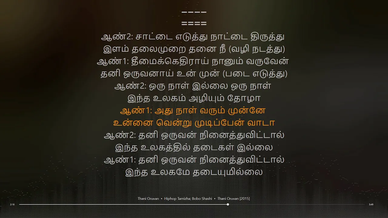 Thani Oruvan tile song | Hiphop Tamizha | synchronized tamil lyrics song