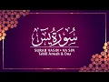 Lagu Bacaan Surah Yasin, Tahlil Arwah \u0026 Doa | سورة يس