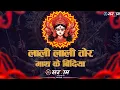 Download Lagu DJ SARGAM = Lali Lali Tor Math Ke Bindiya | लाली लाली तोर || Dukalu Yadav || Navratri Remix || 2025