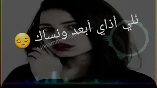 اغنية بعد الحب دا كلو يا غالي   دندنها