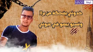 مهرجان مفيش سلكان  غناء كروان الصعيد الاداره حمو صبري توزيع الدينمو    دندنها