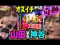 Download Lagu 誰も予想できない結末…起死回生の一発を見逃すな!! 「アイムセンター」第24話(2/2)#81 #木村魚拓  #神谷玲子 #山田桃太郎