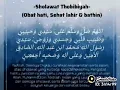 Download Lagu Sholawat Thobibiah Bikin sedihhh
