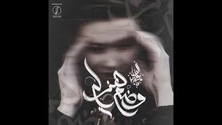 زياد الدساس  وضع هازلي دندنها