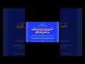Download Lagu kapde pehne ki dua \\ libas pahne ki dua #Shorts