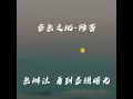 《空無之地》 - 陳蕾(字幕版+新歌試聽)｜陳蕾Panther Chan