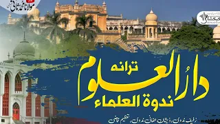tarana e nadwa hum nazish e mulko millat hain zufaif affani tazeem kehkashaan