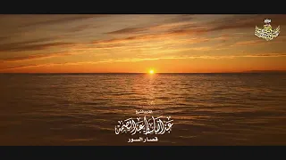 قصار السور تلاوة اعجازية للشيخ عبد الباسط عبد الصمد بدون اعلانات 