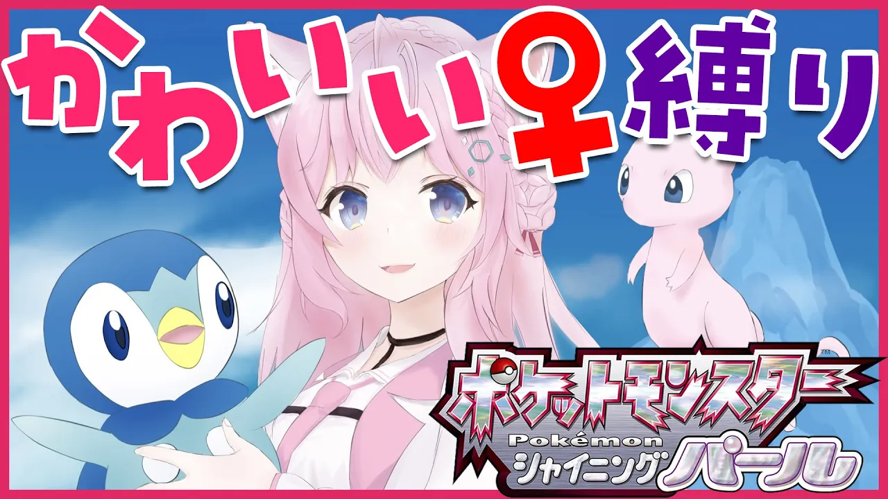 【ポケモンBDSP】ストーリーがんがん進める！バッジ4つ～！【博衣こより/ホロライブ】