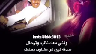 خالد عبد الرحمن وقتي معك حالات وتس أب 