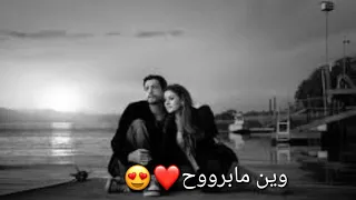 انتي بقلبي وجوا الروح حالات واتس فضل شاكر و اليسا 