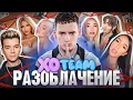 Download Lagu ПРОВАЛ XO TEAM: СКАНДАЛЫ, ПРЕДАТЕЛЬСТВА и ПОСТАНОВЫ