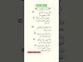 Download Lagu SURAT MARYAM 30 - 35