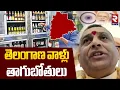 Download Lagu తెలంగాణ వాళ్లు తాగుబోతులు.. | Marwadi Shocking Comments On Telangana | Marwadi Go Back | RTV