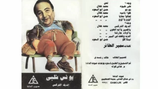 اجمل اغاني الاطفال يونس شلبي علي عيليوة                            دندنها