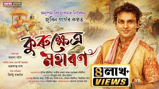 dihanam zubeen garg new horinam new dihanam kurukshetra maharan