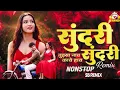 Download Lagu Sundari Sundari \u0026 Gulabi Sadi | Nonstop Dj Remix | Trending Song | SB REMIX