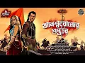 Download Lagu থানেশ্বররাজের গুপ্তচর-(পুষ্যভূতির মহাসংগ্রাম)|ভিক্টর ব্যানার্জি|#বৌদ্ধতন্ত্র|#Historical|#Tantra