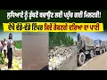 Download Lagu Ludhiana ਨੂੰ ਡੁੱਬਣੋ ਬਚਾਉਣ ਲਈ ਪਹੁੰਚ ਗਈ Military,ਦੇਖੋ ਵੱਡੇ ਵੱਡੇ ਟਿੱਪਰ ਕਿਵੇਂ ਰੋਕਣਗੇ ਦਰਿਆ ਦਾ ਪਾਣੀ