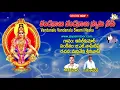 Download Lagu Om Om Ayyappa | Devotional Songs | Vandanalu Vandanalu Swamy Neku | Telangana Devotional Songs
