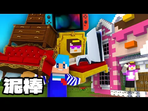 Video Thumbnail: おかんの家から100万円泥棒するまで終われません！【まいくら / マインクラフト】