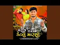 Download Lagu Marela Dil Ne Ketlu Marsho