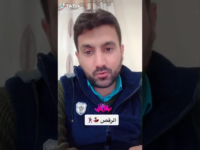⁣من أحكام الرقص 🕺🏻💃🏻