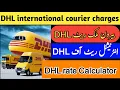 Dhl international courier charges Dhl international shipping rates calculator
