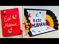 Eid Mubarak pop-up greeting card Eid Mubarak card making ideas easy Eid card Design