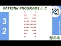 C Program to Display Pattern-32 in Hindi Kaushal Madhu