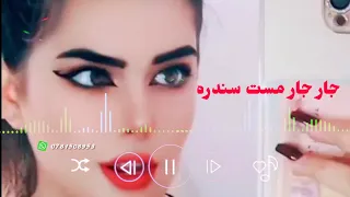 2022 مست سندره اهنگ شاد پــــــــشتو Pashto New Song Pashto Music Sad 
