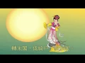 Download Lagu 鄧麗君-但願人長久