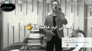 تعال وياي نتراهن على الشوق دندنها