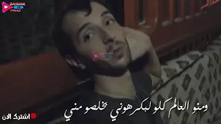 حالات واتس اب من تمثيل محمد اوسو دندنها
