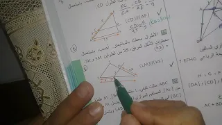 حل التمارين 17 18 19 ص 143 من الكتاب المدرسي لسنة 3 متوسط 