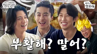 부활하겠습니다. 죄송합니다. 부활 고민중입니다.. 다시생각해보니 못하겠습ㄴㅣ다. 아무래도 부활해야겠죠,,? | 👅나영석의 지글지글