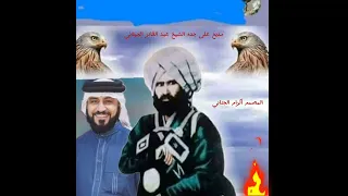 مديح على جده الشيخ عبد القادر الجيلاني المداح ميسر الحيالي  مديح على جده الشيخ عبد القادر الجيلاني المداح ميسر الحيالي