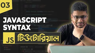 JavaScript Syntax JavaScript Tutorial For Beginners Part 03