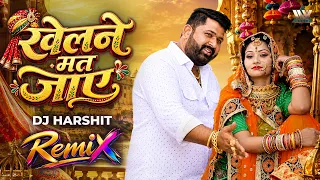 Khelne Mat Jaaye - खेलने मत जाओ | New Dj Remix | Rajasthani Bann Banni Geet
