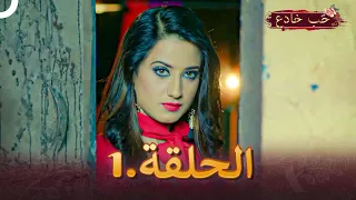 حب خادع الحلقة 1 Ishq Mein Marjawan  حب خادع الحلقة 1 Ishq Mein Marjawan