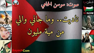 وين الملايين مع الكلمات جوليا بطرس و سوسن الحمامي و امل عرفة 