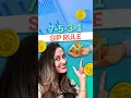 7-5-3-1 SIP rule of investing in mutual funds