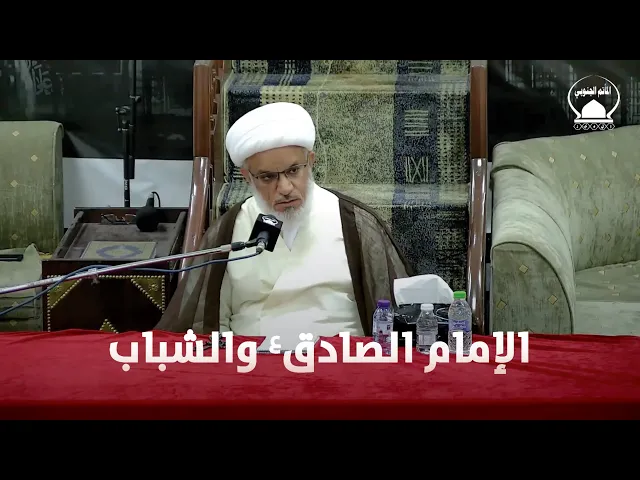 ⁣موسم الإمام الصادق (ع) الثاني - الإمام الصادق (ع) والشباب